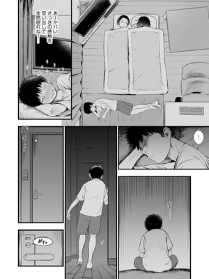 サイベリアplus Vol.39_014