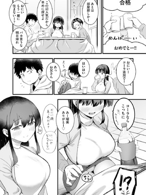 サイベリアplus Vol.39_032