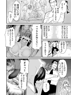 サイベリアplus Vol.39_042