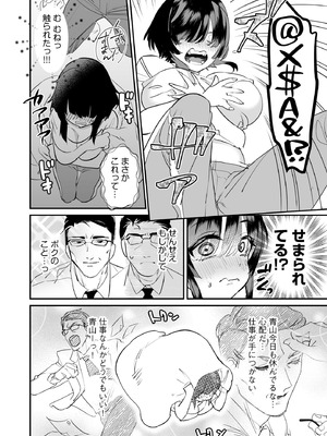 サイベリアplus Vol.39_044