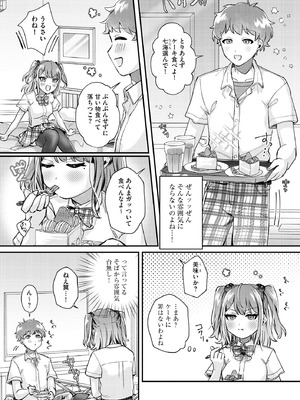 サイベリアplus Vol.39_067