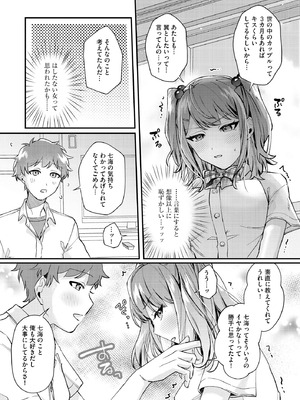 サイベリアplus Vol.39_069