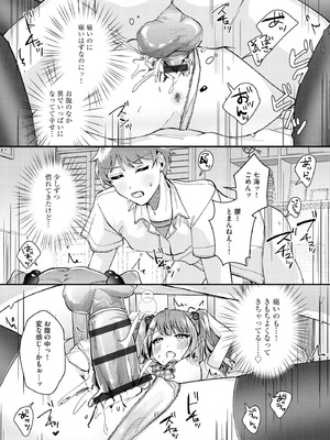 サイベリアplus Vol.39_083