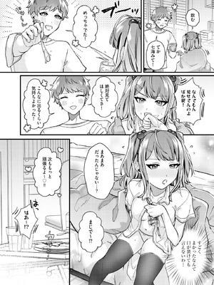 サイベリアplus Vol.39_090