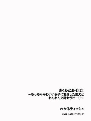 サイベリアplus Vol.39_094