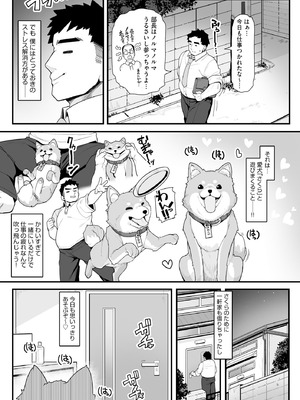 サイベリアplus Vol.39_095