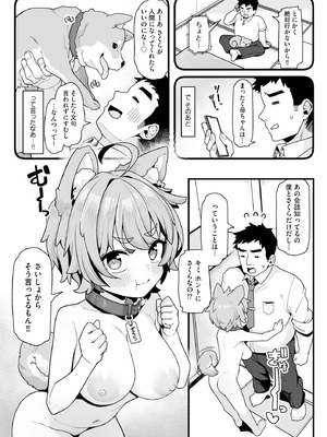 サイベリアplus Vol.39_098