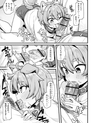 サイベリアplus Vol.39_101