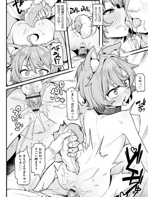 サイベリアplus Vol.39_112