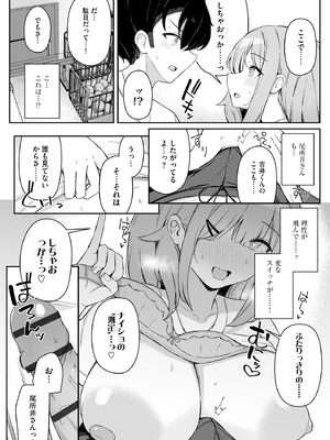 サイベリアplus Vol.39_134