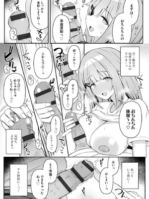 サイベリアplus Vol.39_135