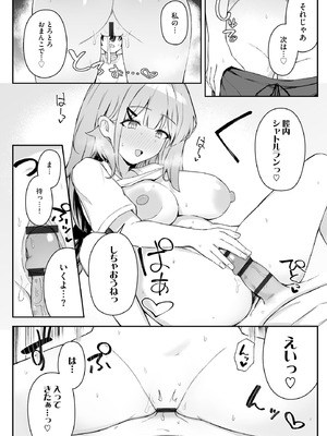 サイベリアplus Vol.39_136