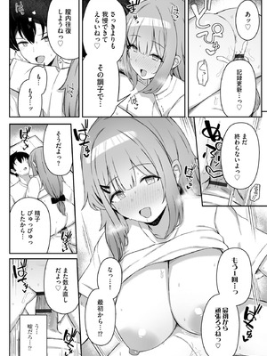 サイベリアplus Vol.39_140