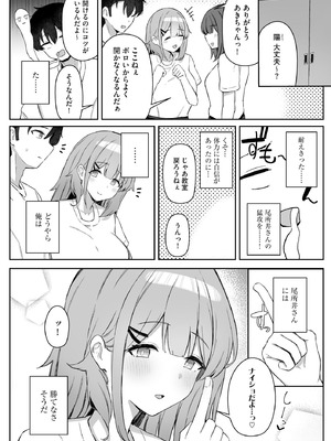 サイベリアplus Vol.39_146