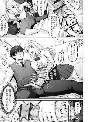 サイベリアplus Vol.39_159