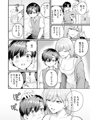 サイベリアplus Vol.39_212