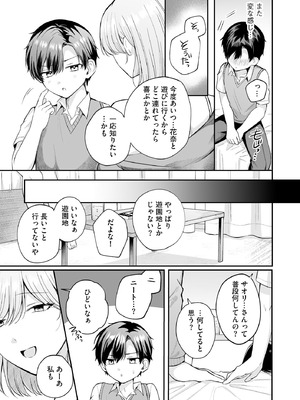 サイベリアplus Vol.39_213