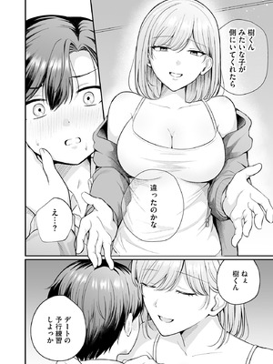 サイベリアplus Vol.39_214