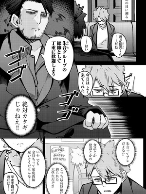 サイベリアplus Vol.39_233