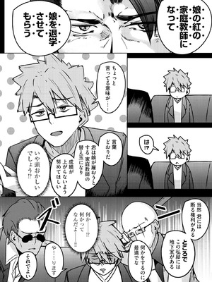 サイベリアplus Vol.39_234