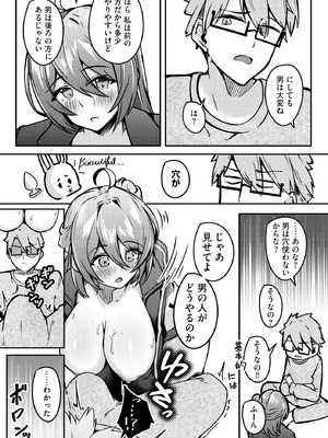 サイベリアplus Vol.39_241