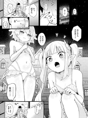 サイベリアplus Vol.39_259