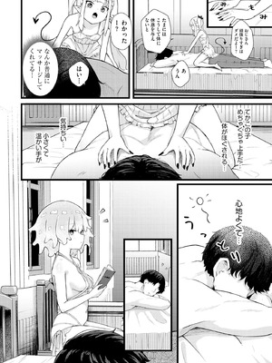 サイベリアplus Vol.39_262