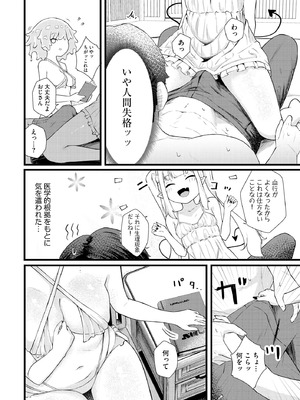 サイベリアplus Vol.39_264