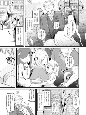 サイベリアplus Vol.39_281