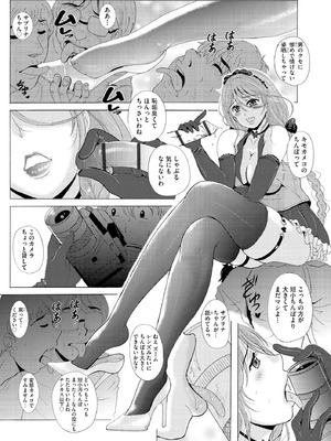 サイベリアplus Vol.39_294