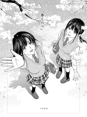 [ハイエロ] 春くらべ 総集編 前編 [中国翻訳] [DL版]_003