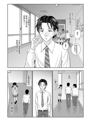 [ハイエロ] 春くらべ 総集編 前編 [中国翻訳] [DL版]_005