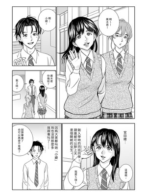 [ハイエロ] 春くらべ 総集編 前編 [中国翻訳] [DL版]_008