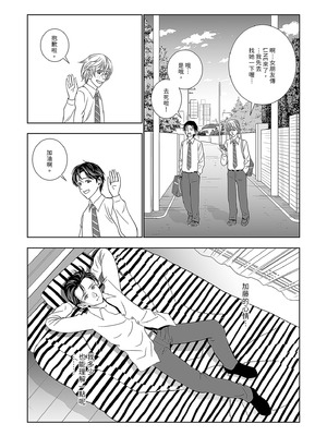 [ハイエロ] 春くらべ 総集編 前編 [中国翻訳] [DL版]_013