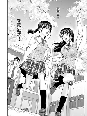 [ハイエロ] 春くらべ 総集編 前編 [中国翻訳] [DL版]_026