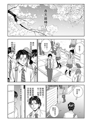 [ハイエロ] 春くらべ 総集編 前編 [中国翻訳] [DL版]_027