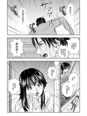 [ハイエロ] 春くらべ 総集編 前編 [中国翻訳] [DL版]_029