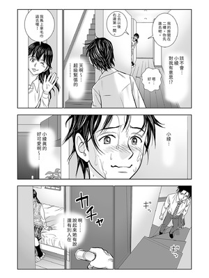 [ハイエロ] 春くらべ 総集編 前編 [中国翻訳] [DL版]_031