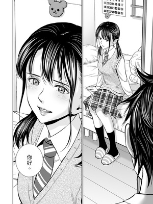 [ハイエロ] 春くらべ 総集編 前編 [中国翻訳] [DL版]_032