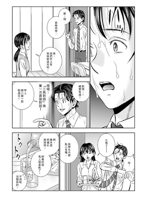 [ハイエロ] 春くらべ 総集編 前編 [中国翻訳] [DL版]_034