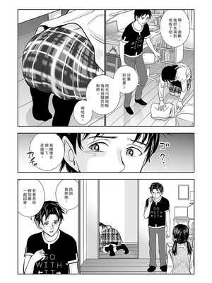 [ハイエロ] 春くらべ 総集編 前編 [中国翻訳] [DL版]_036