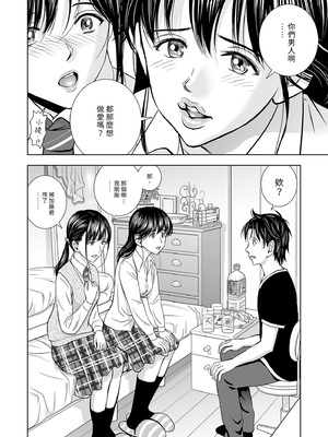 [ハイエロ] 春くらべ 総集編 前編 [中国翻訳] [DL版]_038