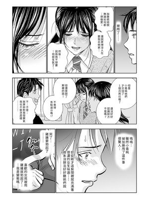 [ハイエロ] 春くらべ 総集編 前編 [中国翻訳] [DL版]_039