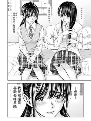 [ハイエロ] 春くらべ 総集編 前編 [中国翻訳] [DL版]_040