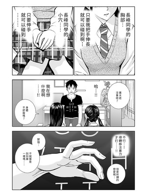 [ハイエロ] 春くらべ 総集編 前編 [中国翻訳] [DL版]_041