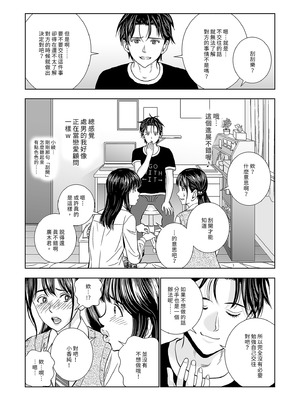 [ハイエロ] 春くらべ 総集編 前編 [中国翻訳] [DL版]_042