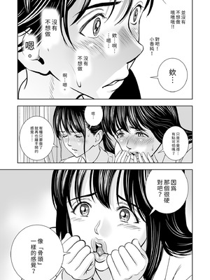 [ハイエロ] 春くらべ 総集編 前編 [中国翻訳] [DL版]_043