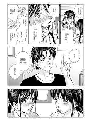 [ハイエロ] 春くらべ 総集編 前編 [中国翻訳] [DL版]_044