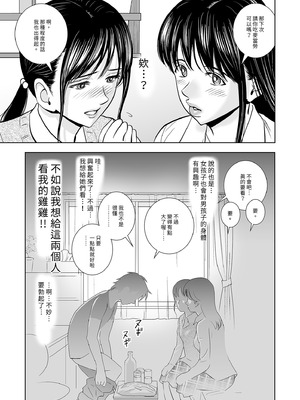 [ハイエロ] 春くらべ 総集編 前編 [中国翻訳] [DL版]_045