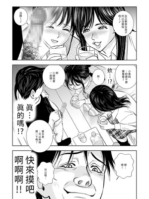 [ハイエロ] 春くらべ 総集編 前編 [中国翻訳] [DL版]_047